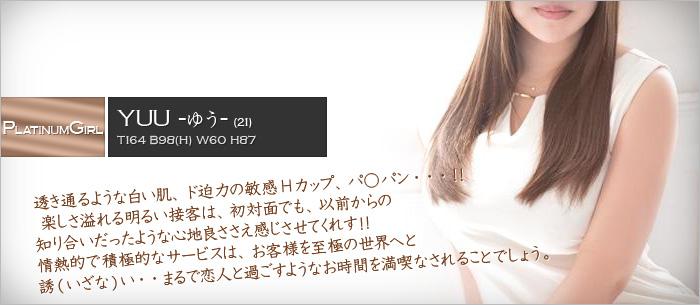 ゆう