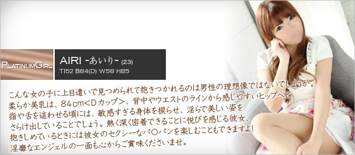 あいり