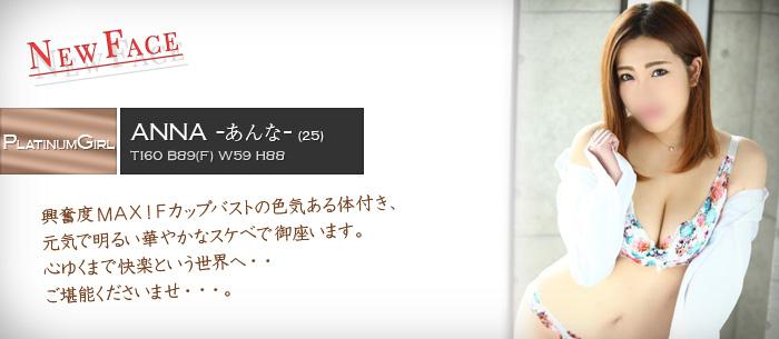 あんな