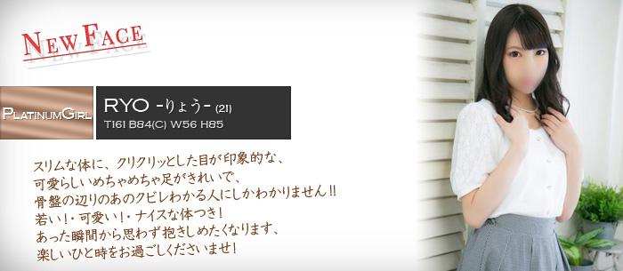 りょう