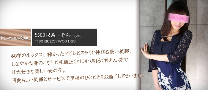そら