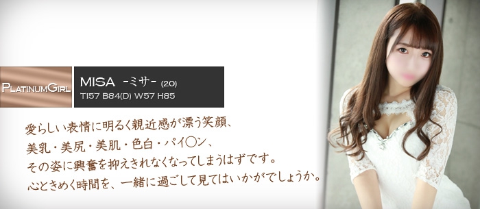 ミサ
