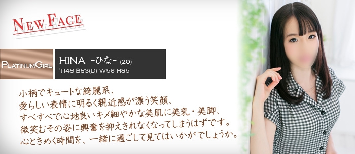 ひな