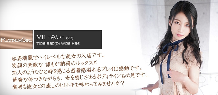 みい