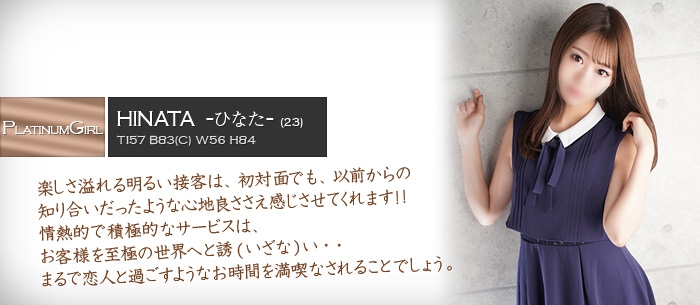 ひなた