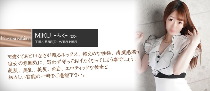 みく