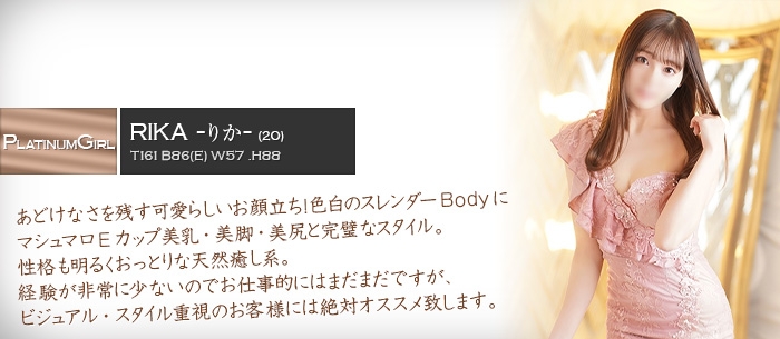 りか