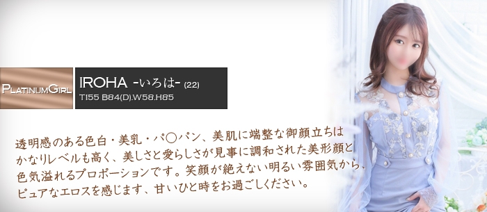 いろは