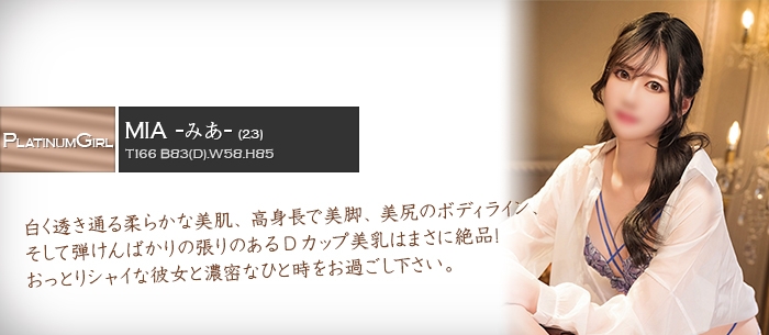 みあ